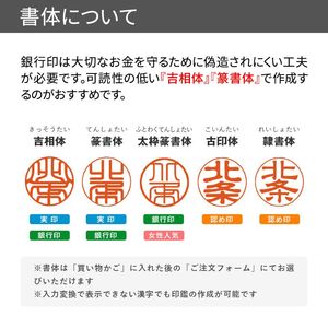 銀行印 パールスティック ブルーベリー 13.5mm　印鑑ケース【サニーケース】