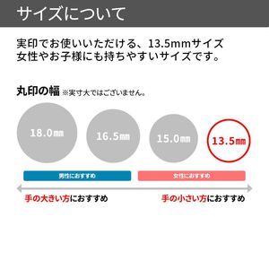 実印 パールスティック アイスブルー 13.5mm　印鑑ケース【サニーケース】