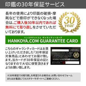 実印 パールスティック ブルーベリー 15.0mm　印鑑ケース【サニーケース】
