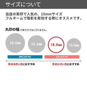 実印 パールスティック ベビーピンク 15.0mm　印鑑ケース【サニーケース】