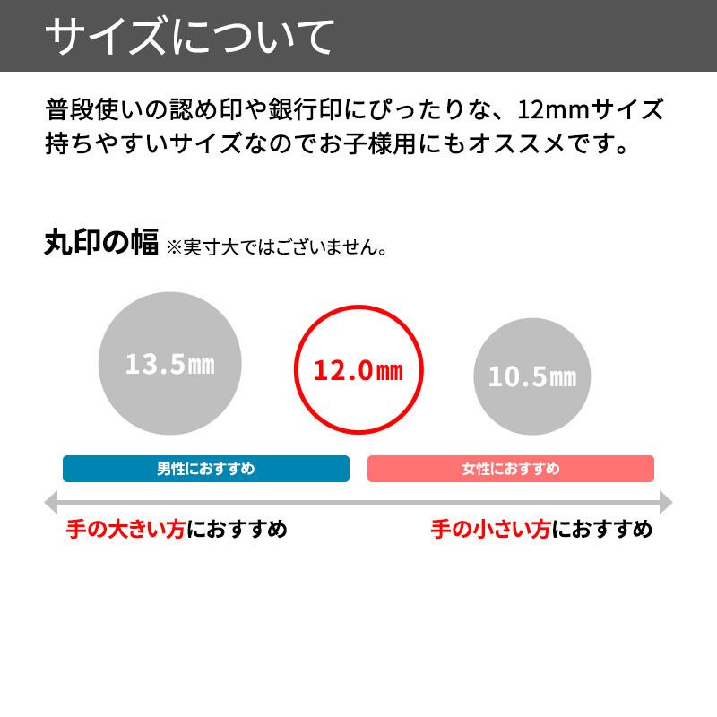 印鑑・ケースセット 金花 ブラック/12.0mm キレイはんこ