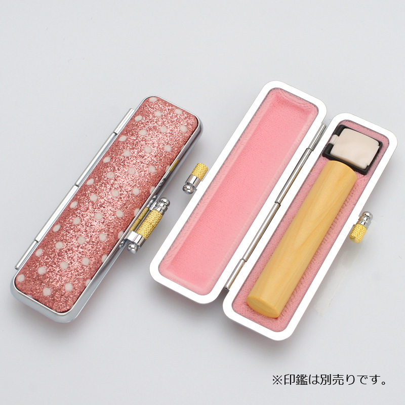 印鑑ケース きらめきラメケース/水玉 ピンク (10.5-12.0mm)
