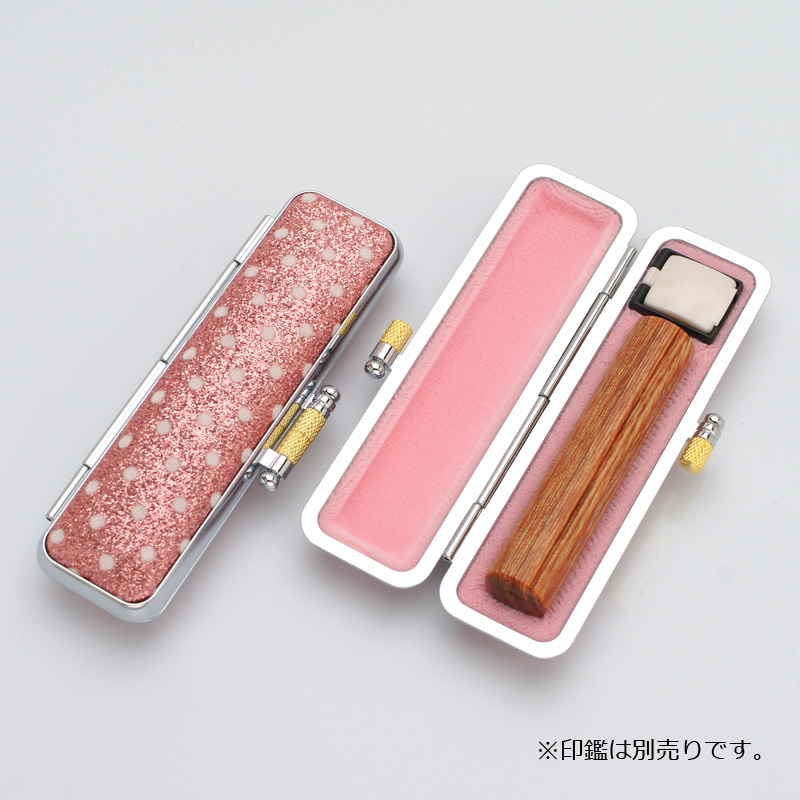 印鑑ケース きらめきラメケース/水玉 ピンク (10.5-12.0mm)