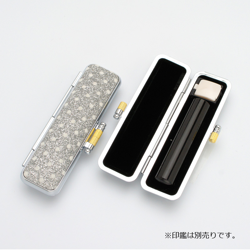 印鑑ケース きらめきラメケース/水玉 シルバー （10.5-12.0mm）