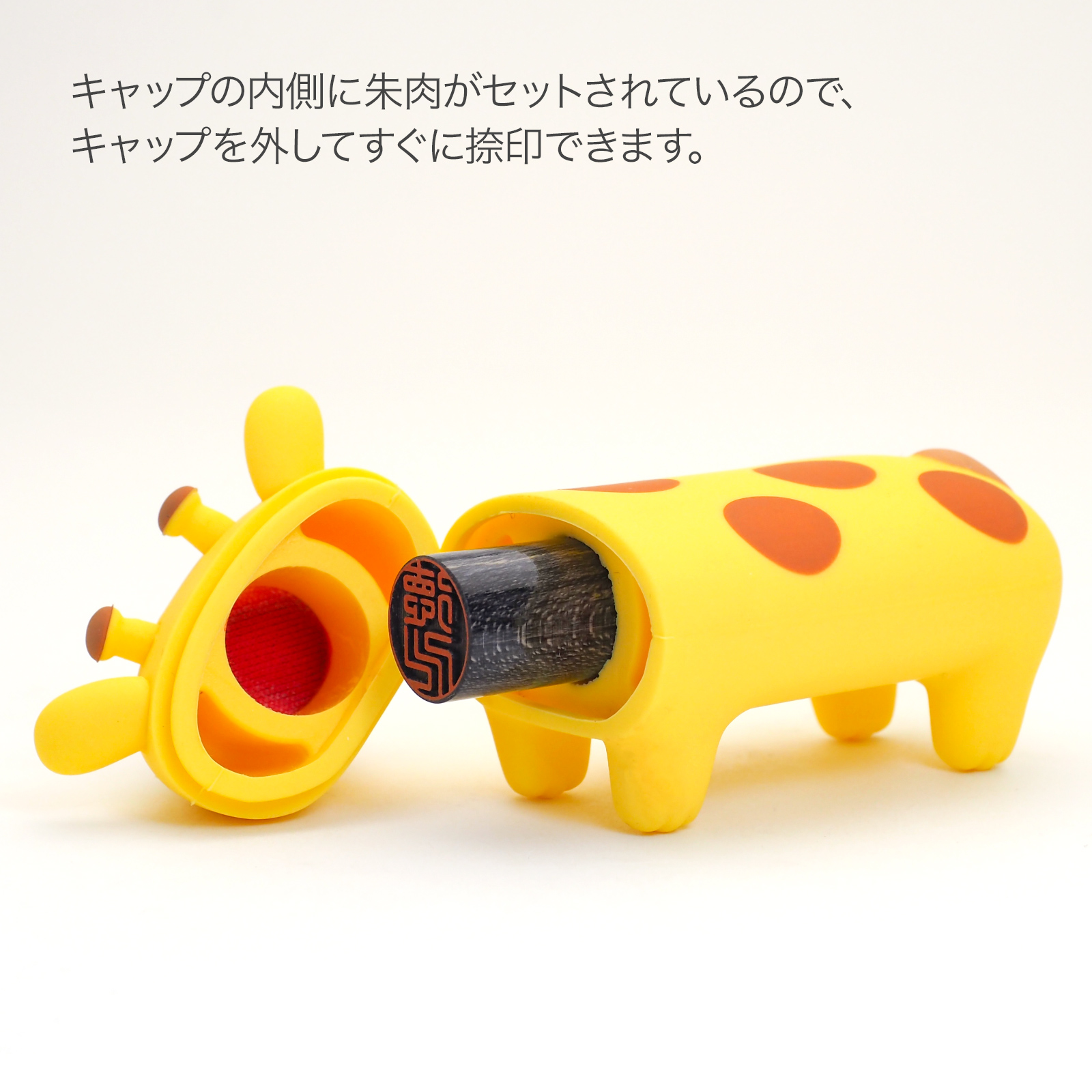 印鑑ケース パペッタ　きりん　PPTA-KR