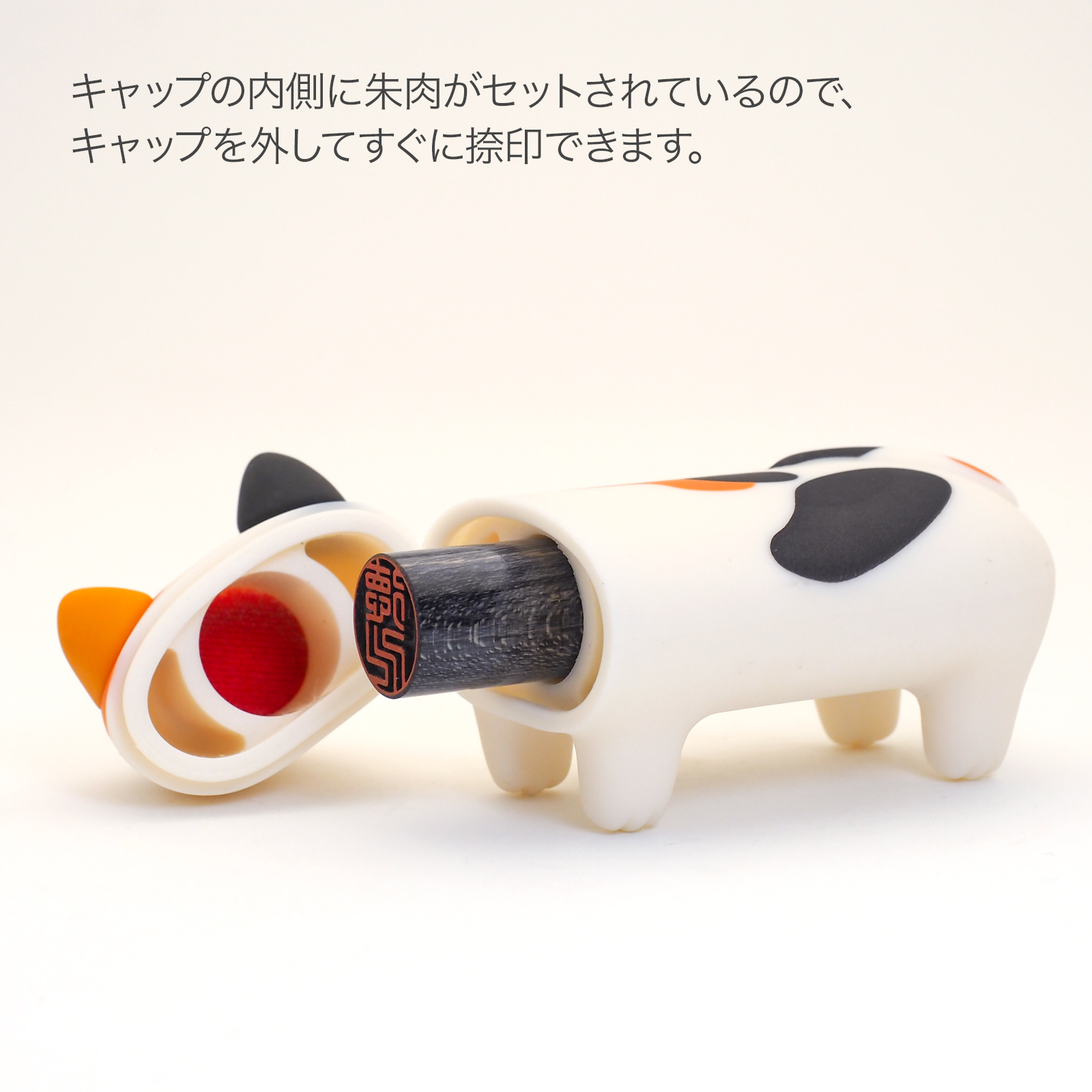 印鑑ケース パペッタ　みけねこ　PPTA-MK