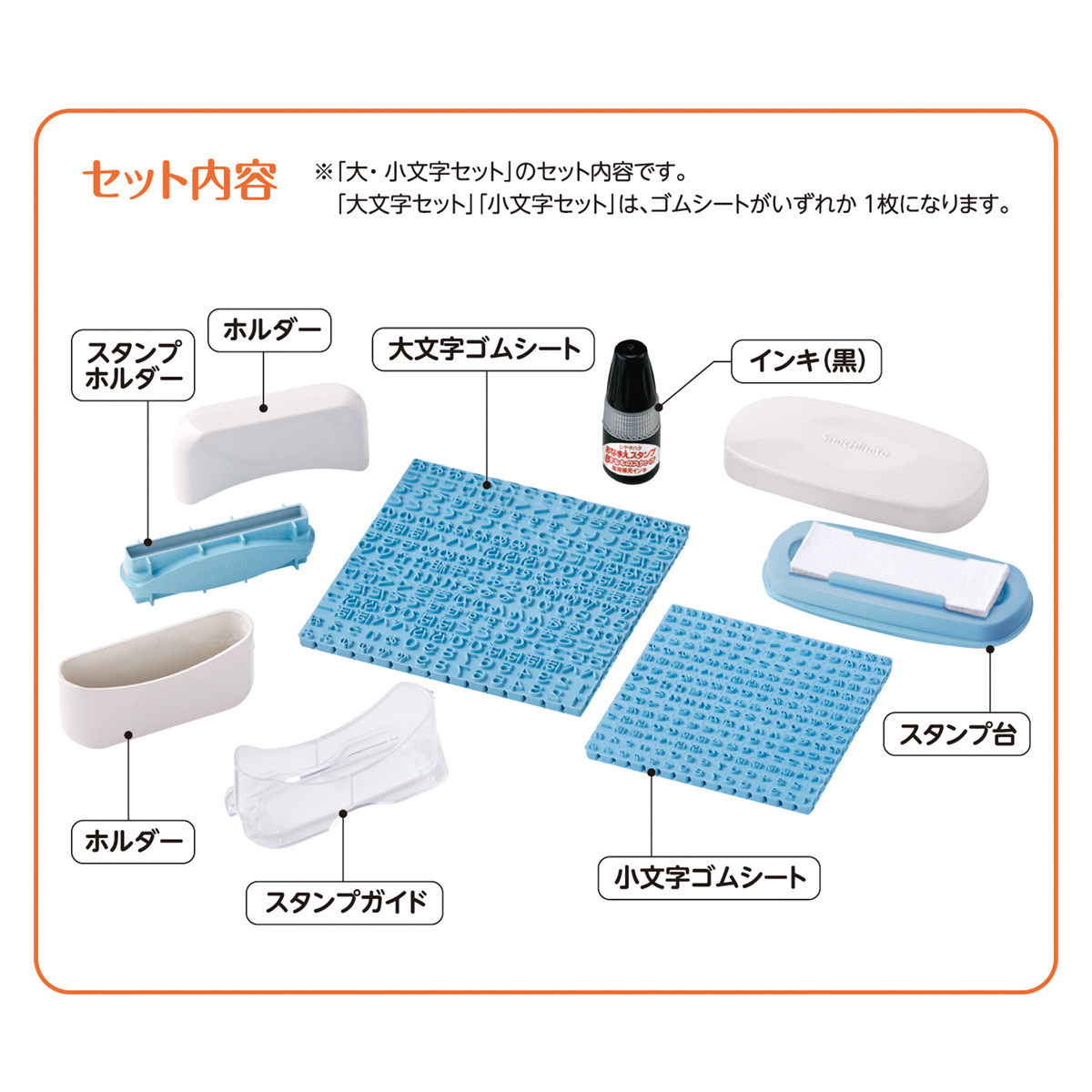 おなまえスタンプ 大文字セット
