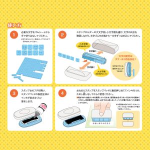 おなまえスタンプ 小文字セット