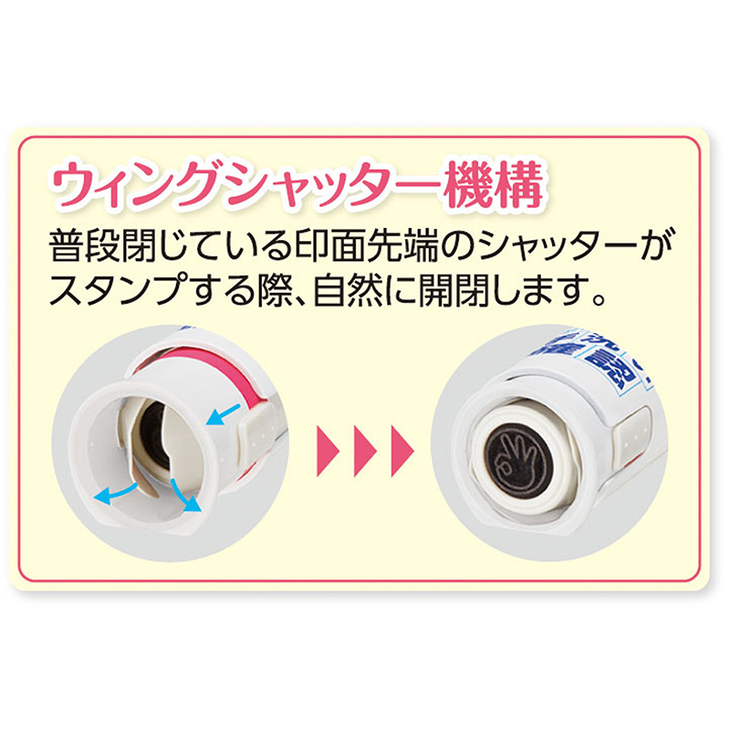 おててポン キャップレス