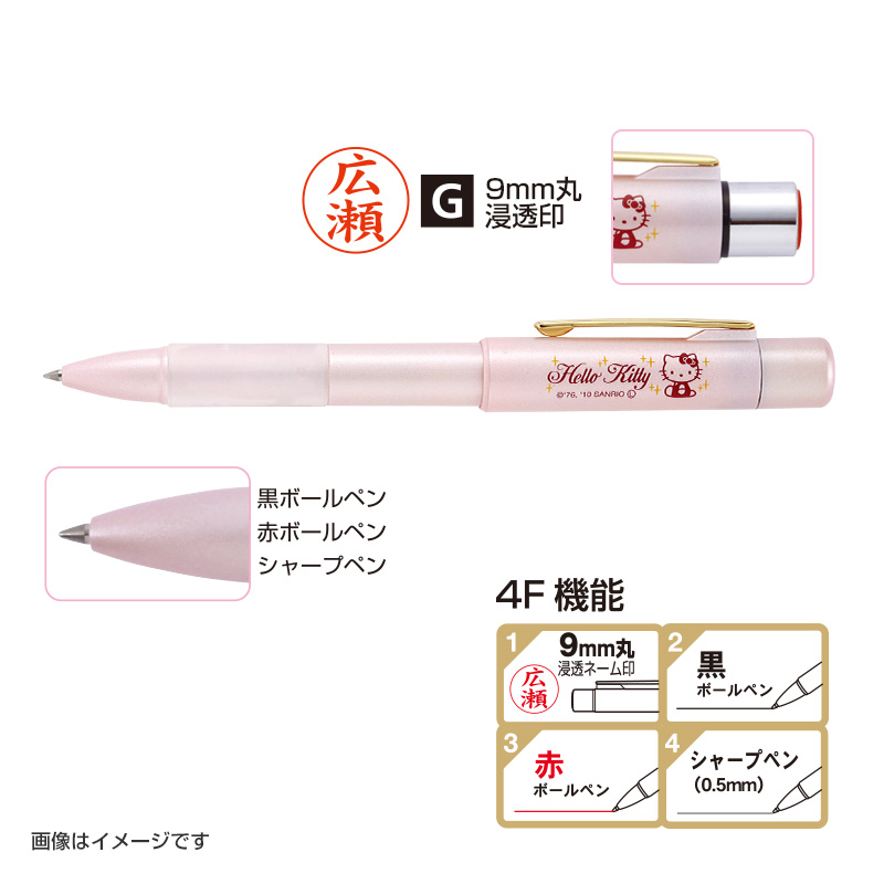 ハローキティ スタンペン4F