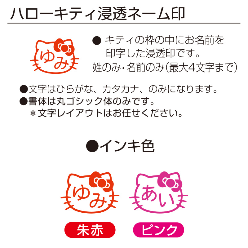 ハローキティ タニエバー ミニG(キティ印面)