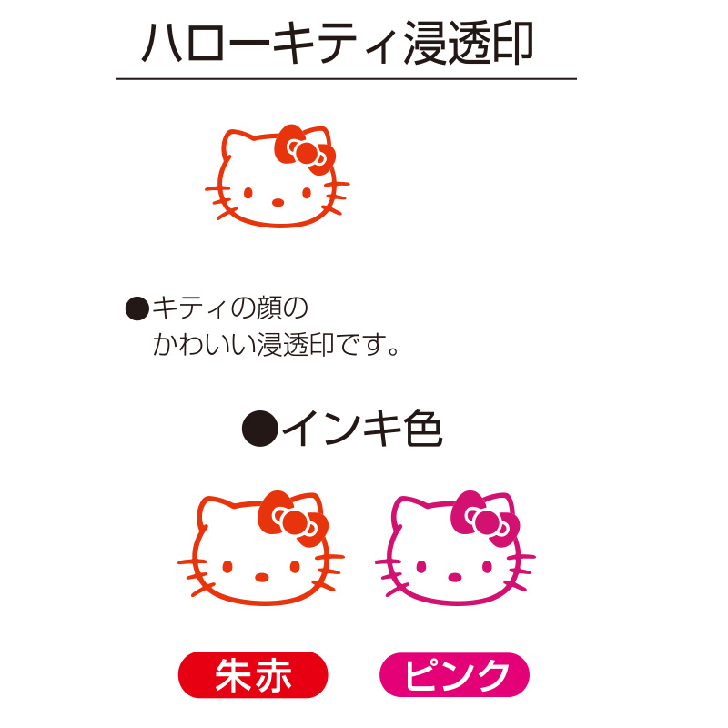 ハローキティ ツインgk キティ印面 はんこ 印鑑の キレイはんこ ハローキティ ツインgk キティ印面 はんこ 印鑑の キレイはんこ
