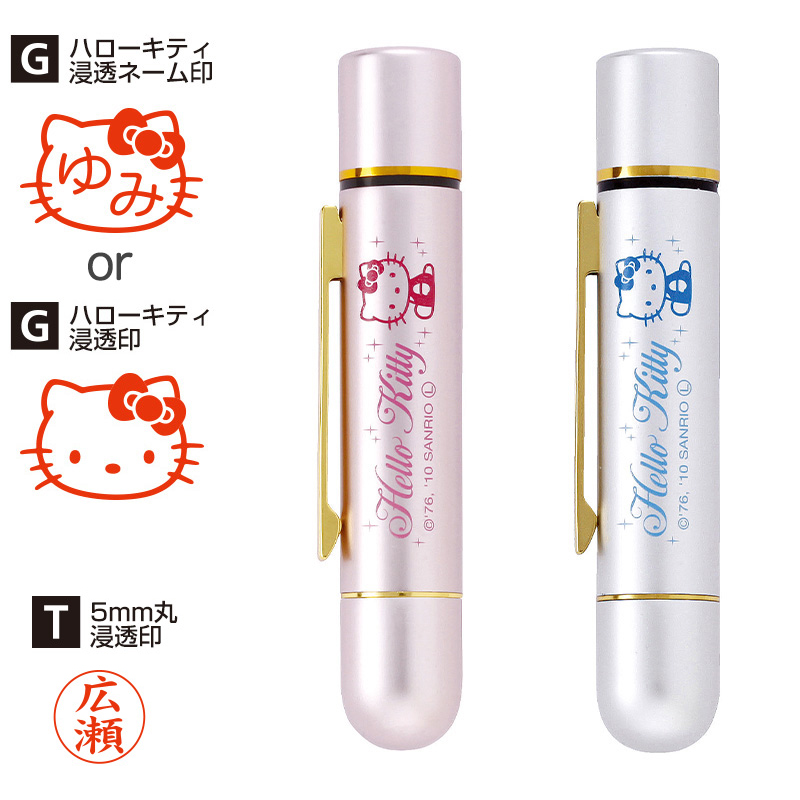 ハローキティ ツインGT(キティ印面)