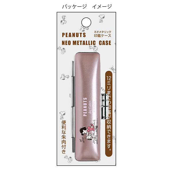 スヌーピー　タニエバー　ネオメタリックケース　朱肉付き