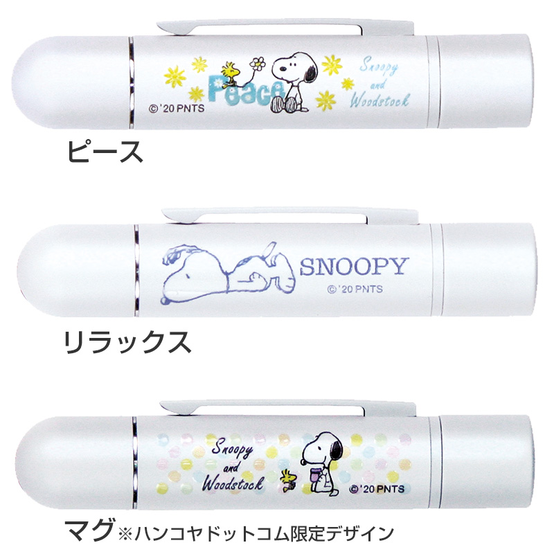 スヌーピー ツインGK ソリッド