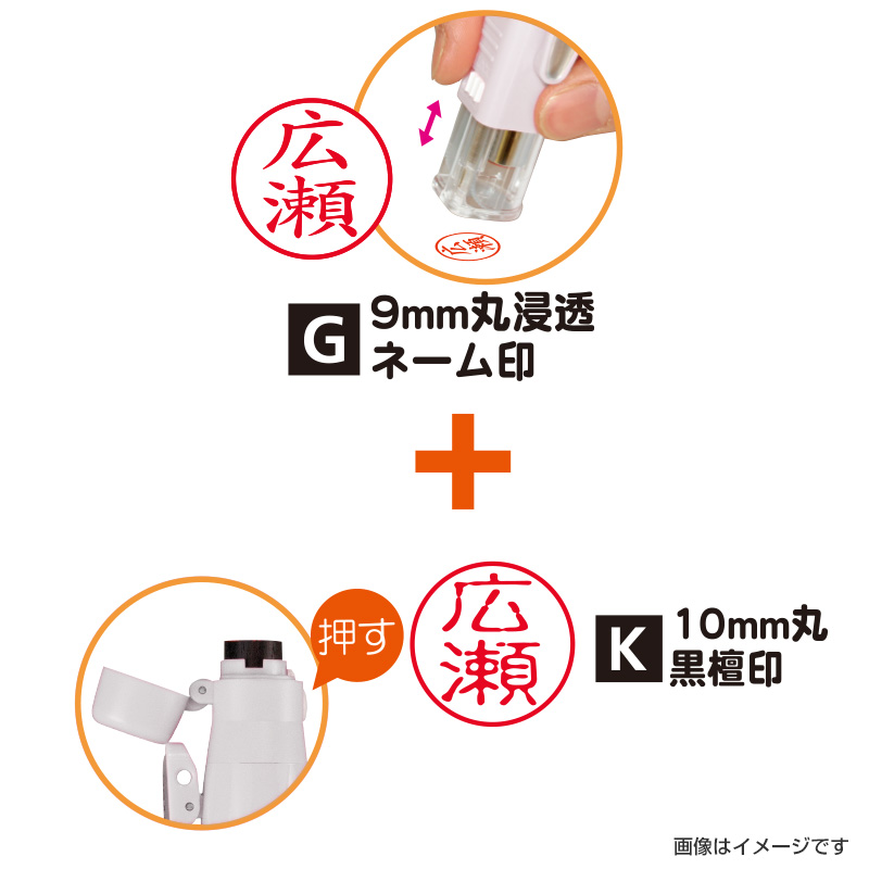 ネーム印 黒檀認印 ツインGK キャップレス シャチハタタイプ