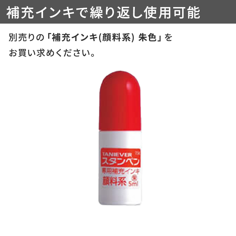 タニエバー ツインGTキャップレス