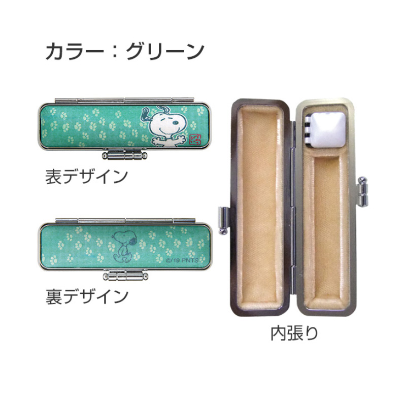 スヌーピー　タニエバー　和紙ケース　朱肉付き