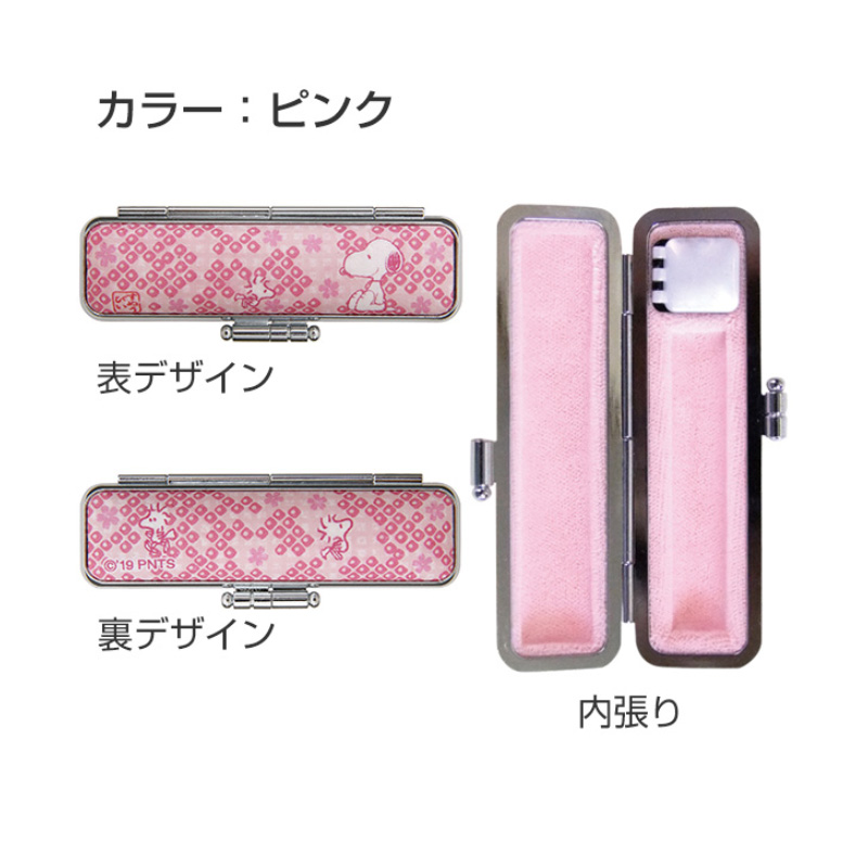 スヌーピー　タニエバー　和紙ケース　朱肉付き
