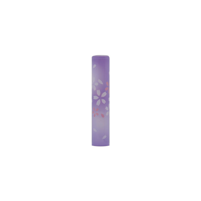 印鑑 恋するはんこ/幻想さくら 紫 NK-021 （12.0mm）