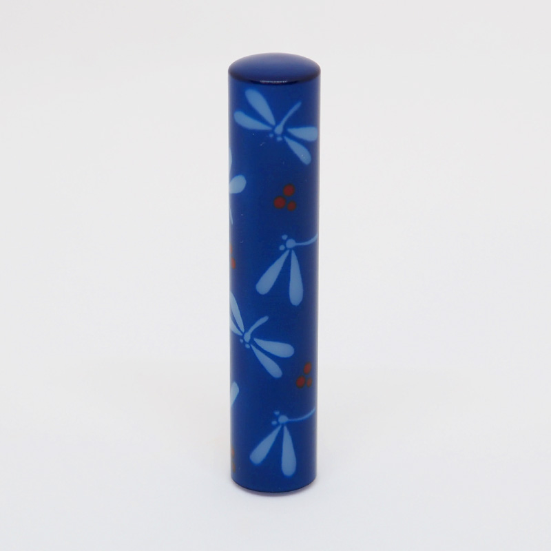 印鑑・ケースセット キレイはんこ(オリジナル) とんぼ/12.0mm KIS-05