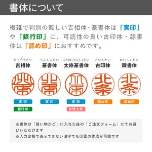 印鑑・ケースセット キレイはんこ(オリジナル) 北欧風/12.0mm KIS-06