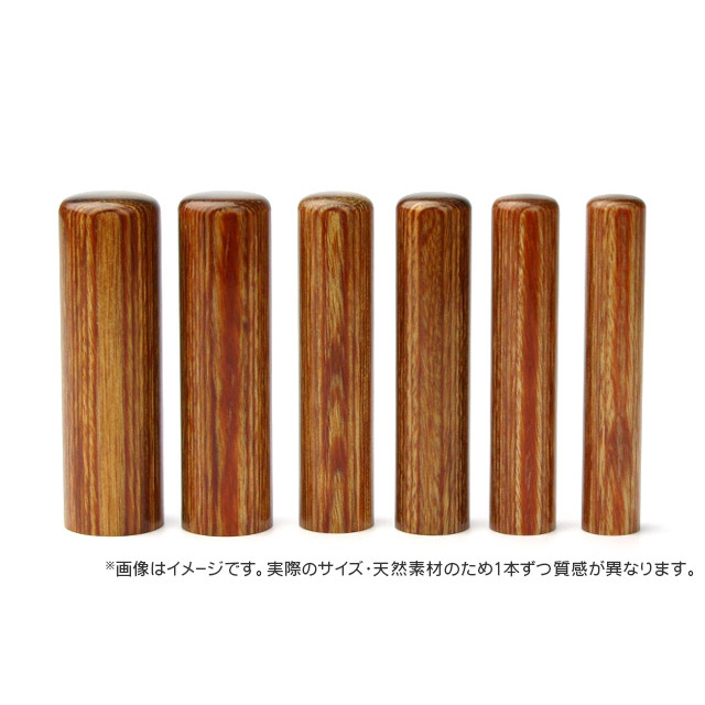 銀行印 彩樺 SAIKA 13.5mm