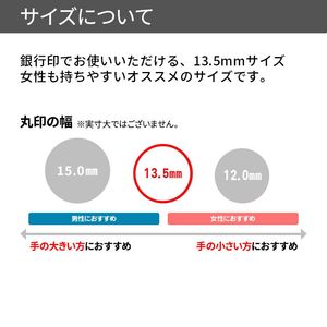 銀行印 パールスティック アイスブルー 13.5mm　印鑑ケース【サニーケース】