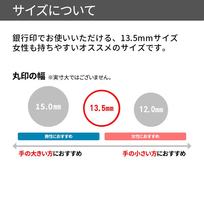 銀行印 パールスティック バニラ 13.5mm 印鑑ケース【サニーケース】