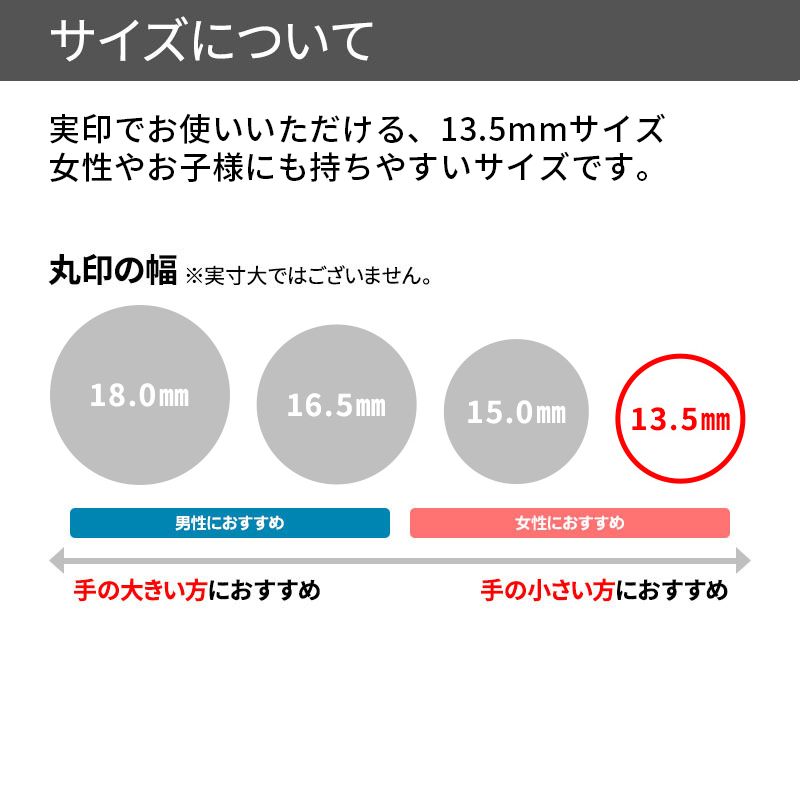 実印 スリーストーンクリスタル 黒水牛 13.5mm