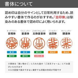 認印 パールスティック ベビーピンク 12.0mm　印鑑ケース【サニーケース】