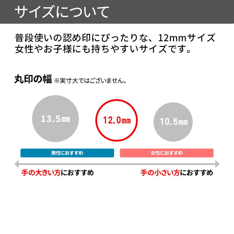 認印 パールスティック ベビーピンク 12.0mm 印鑑ケース【サニーケース】