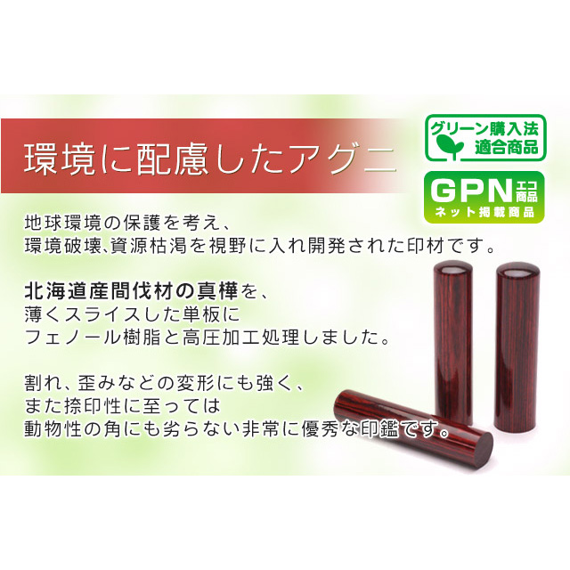 銀行印13.5mm/認印12.0mmの印鑑2本セット アグニ 【ブルー・ファンシーケース付】