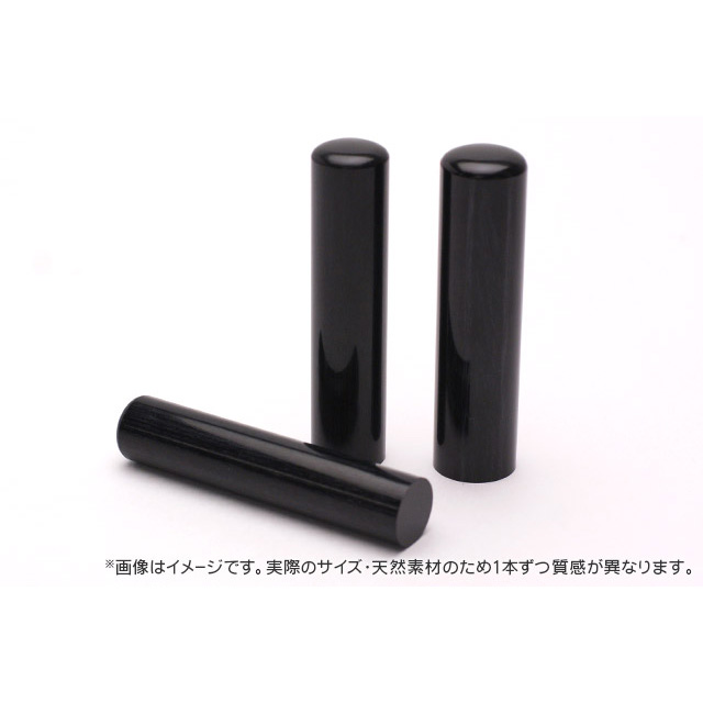 銀行印13.5mm/認印12.0mmの印鑑2本セット 玄武 【イエロー・ファンシーケース付】