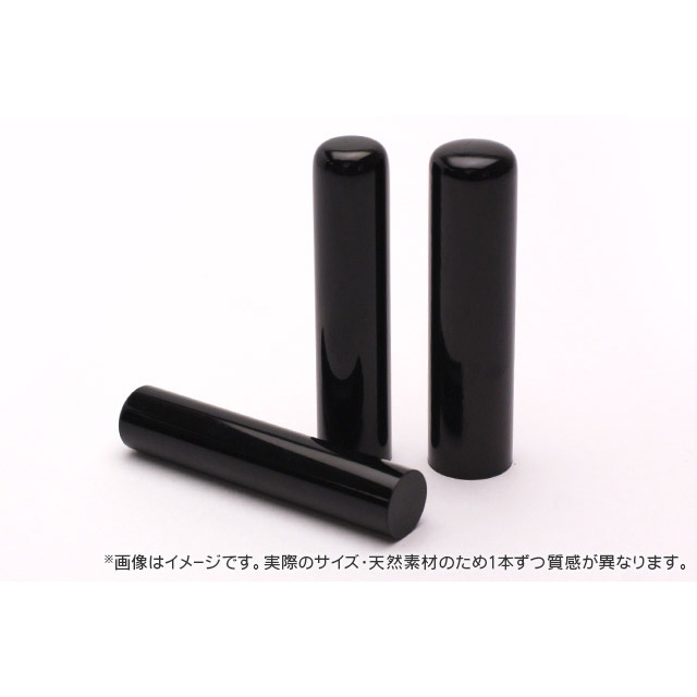 実印・銀行印 Sセット（13.5/12.0） 黒水牛（芯持） 【イエロー・ファンシーケース】