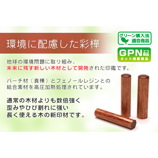 実印・銀行印 Sセット（13.5/12.0） 彩樺 SAIKA 【イエロー・ファンシーケース】