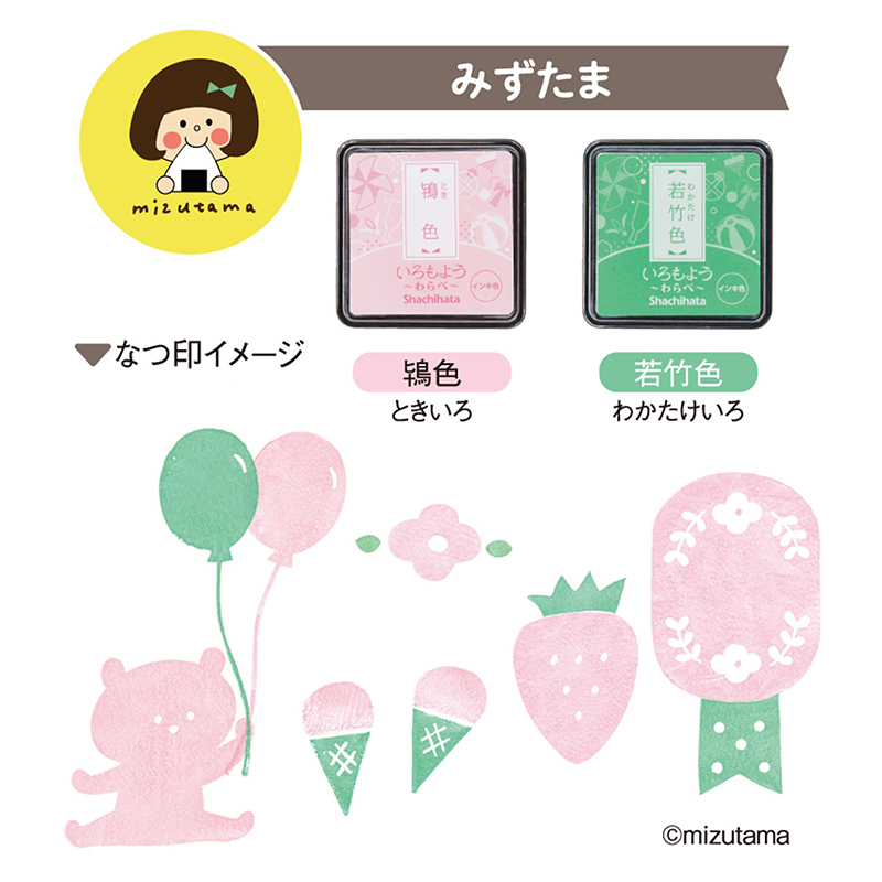 いろもよう わらべ×クリアほるナビTRYセット みずたま