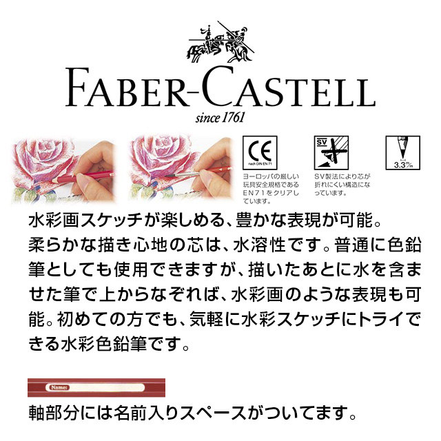 シャチハタ ファーバーカステル水彩色鉛筆 丸缶 24色セット 【既製品 4営業日後出荷】