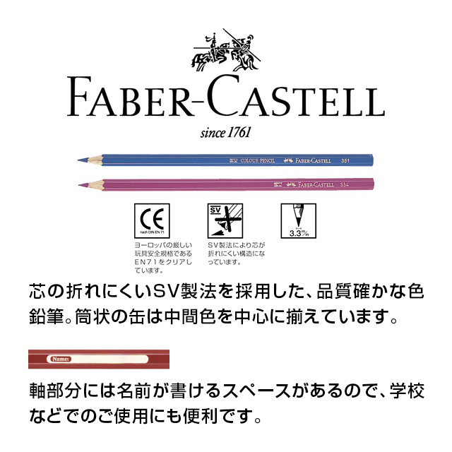 シャチハタ ファーバーカステル色鉛筆 丸缶 12色セット 【既製品 4営業日後出荷】