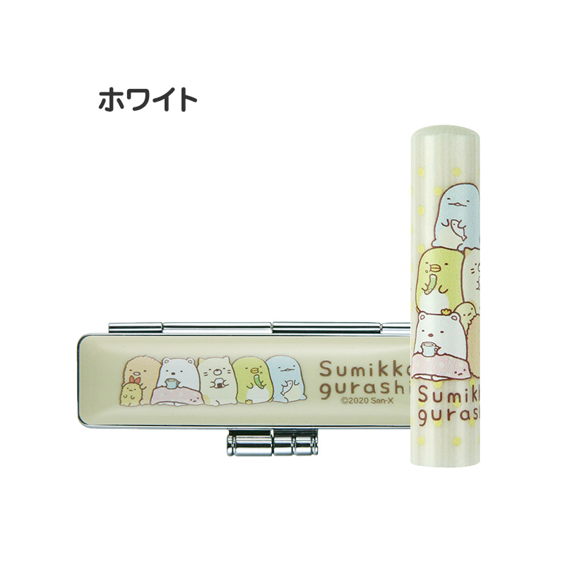 印鑑セット/すみっコぐらし│女性向け印鑑専門店【キレイはんこ】